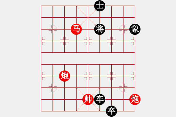 象棋棋譜圖片：第35局 綺樓青云 - 步數(shù)：20 