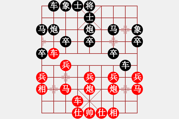 象棋棋譜圖片：廈門鄭一泓先和江西隊(duì)黎德志 - 步數(shù)：20 