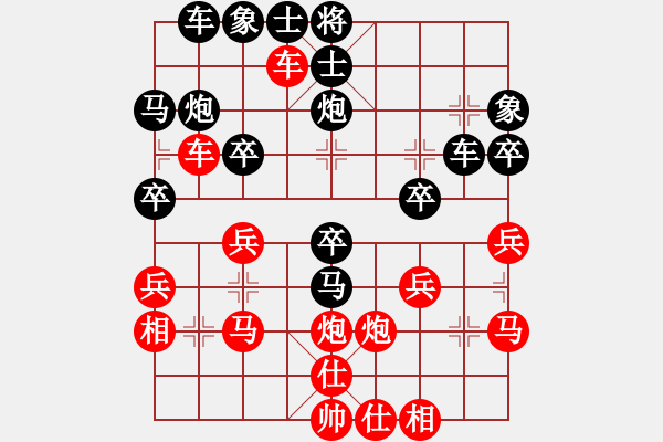 象棋棋譜圖片：廈門鄭一泓先和江西隊(duì)黎德志 - 步數(shù)：30 