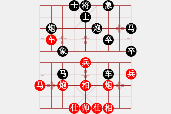 象棋棋譜圖片：護(hù)校棋師(6段)-和-次序與位置(8段) - 步數(shù)：40 