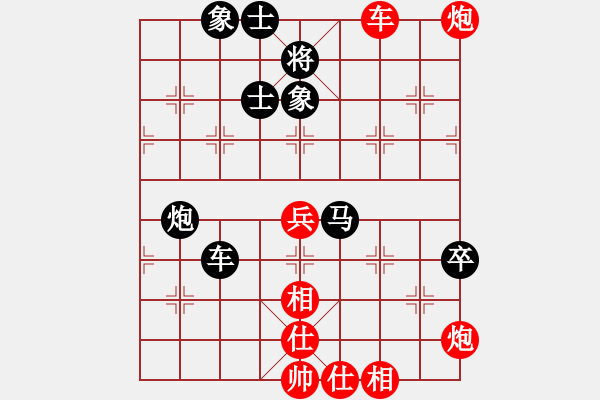 象棋棋譜圖片：護(hù)校棋師(6段)-和-次序與位置(8段) - 步數(shù)：90 