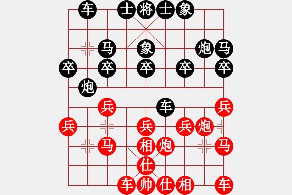 象棋棋譜圖片：芳棋(純?nèi)讼缕?[893812128] 后勝 芳子百惠[2474886642] - 步數(shù)：20 