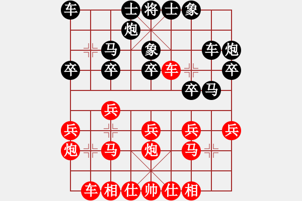 象棋棋譜圖片：中炮對屏風(fēng)馬高車保馬（QQ業(yè)五升業(yè)六評測對局）紅勝 - 步數(shù)：20 