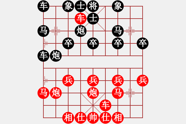 象棋棋譜圖片：橫才俊儒[292832991] -VS- 0海闊天空0[930967513] - 步數(shù)：20 