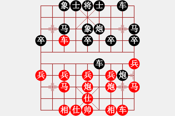 象棋棋譜圖片：紫薇花對紫微郎 和 藍(lán)天給大海 - 步數(shù)：20 