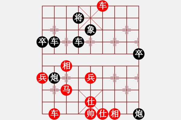 象棋棋譜圖片：〖魔教〗小倩[1828102262] -VS- 棋迷☆芳棋[893812128] - 步數(shù)：50 