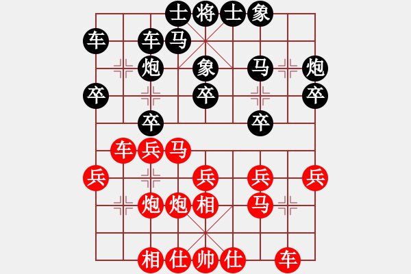 象棋棋譜圖片：純?nèi)松先A山(9星)-勝-臭臭臭臭臭(9星) - 步數(shù)：20 