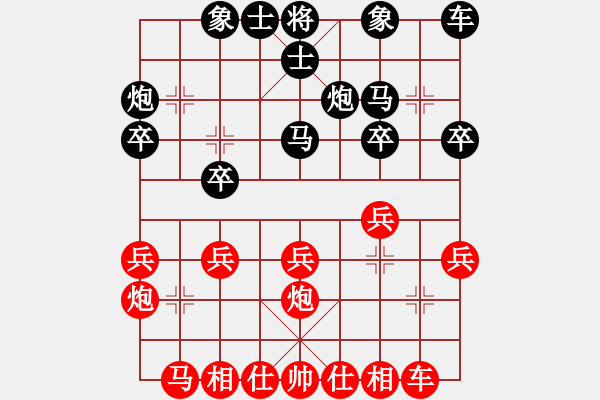 象棋棋譜圖片：壺關(guān)老耿(1段)-勝-帥哥少生(9段) - 步數(shù)：20 