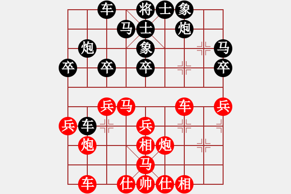 象棋棋譜圖片：真行家(無極)-和-真英雄(北斗) - 步數：30 