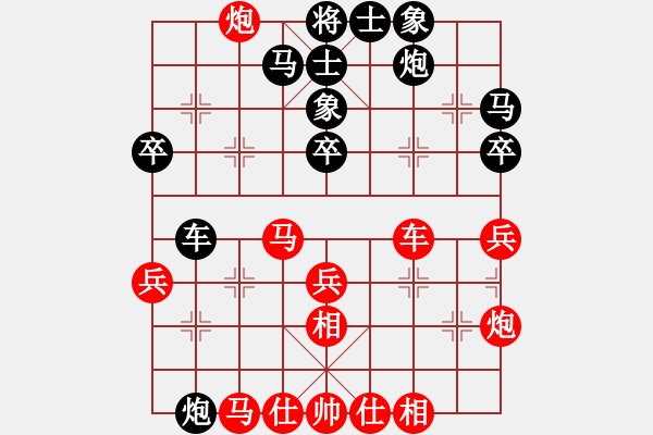 象棋棋譜圖片：真行家(無極)-和-真英雄(北斗) - 步數：40 