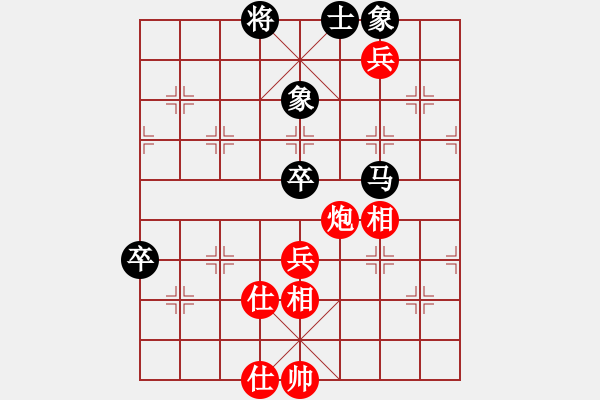 象棋棋譜圖片：真行家(無極)-和-真英雄(北斗) - 步數：90 