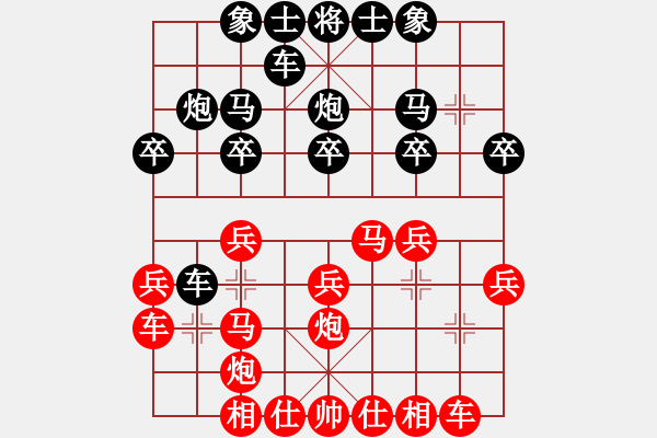 象棋棋譜圖片：dszxwg(1段)-負(fù)-過好每一天(8段) - 步數(shù)：20 