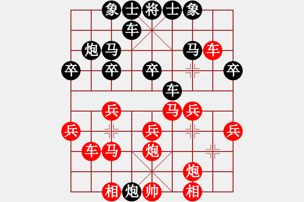 象棋棋譜圖片：dszxwg(1段)-負(fù)-過好每一天(8段) - 步數(shù)：30 