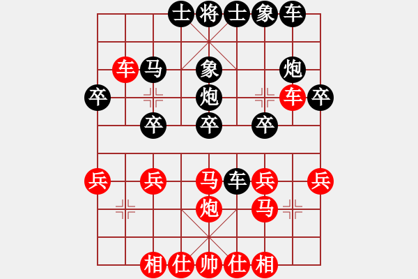 象棋棋譜圖片：牛滾頭 啊啊啊啊啊(7星)-負-洞房不敗灬(風魔) - 步數(shù)：30 