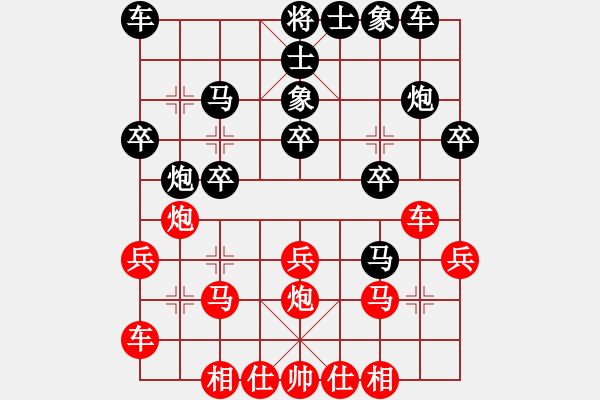 象棋棋譜圖片：我是壞蛋[913458529] -VS- 適情雅趣[273984260] - 步數(shù)：20 