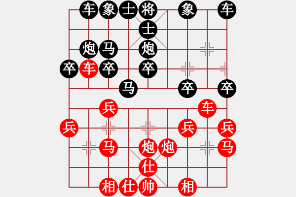 象棋棋譜圖片：3中國香港吳諾行 中華臺北謝定恒 - 步數(shù)：20 