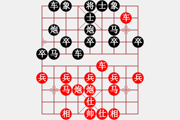 象棋棋譜圖片：nangon(5r)-負(fù)-sdsdvv(5r) - 步數(shù)：20 