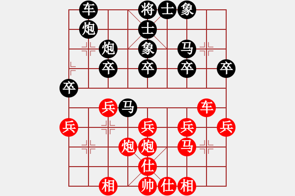 象棋棋譜圖片：nangon(5r)-負(fù)-sdsdvv(5r) - 步數(shù)：30 