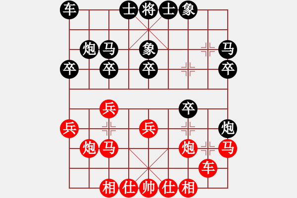 象棋棋譜圖片：第13局 上海胡榮華――廣東宗永生 - 步數：20 