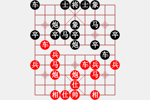 象棋棋譜圖片：云開(kāi)皖北(2段)-勝-天山長(zhǎng)老(3段) - 步數(shù)：30 