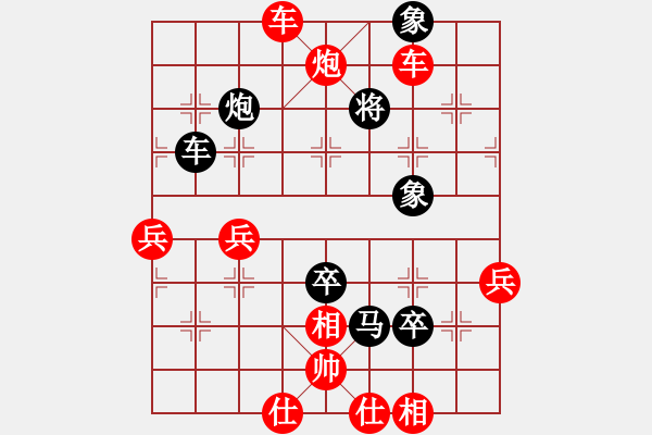 象棋棋譜圖片：云開(kāi)皖北(2段)-勝-天山長(zhǎng)老(3段) - 步數(shù)：90 