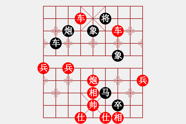 象棋棋譜圖片：云開(kāi)皖北(2段)-勝-天山長(zhǎng)老(3段) - 步數(shù)：97 