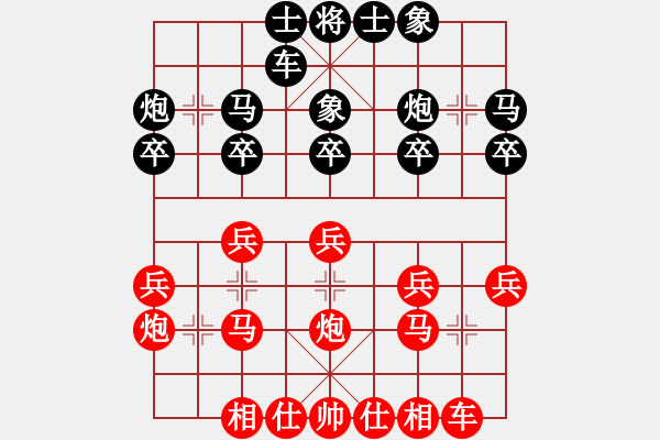 象棋棋譜圖片：孫壽華     先勝 劉立山     - 步數(shù)：20 