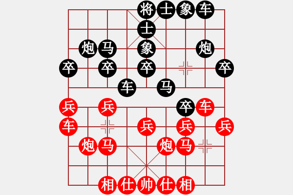 象棋棋譜圖片：譚水良先負(fù)譚開宇20230226第一局.pgn - 步數(shù)：20 