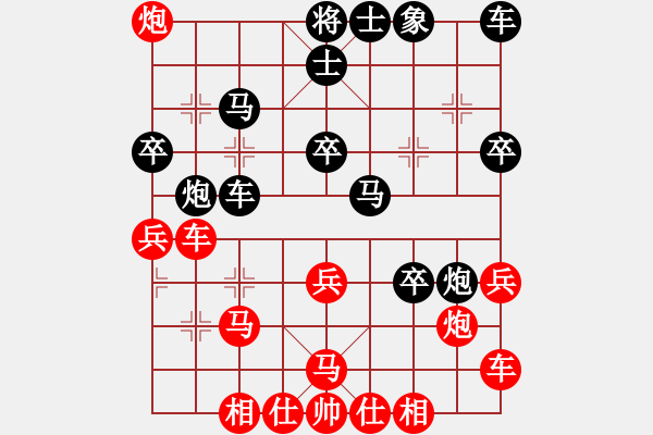 象棋棋譜圖片：我想喝啤酒(8星)-負(fù)-阿七(9星) - 步數(shù)：30 