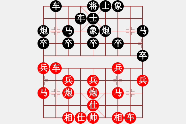 象棋棋譜圖片：第07輪 第07臺 上海 蔣融冰 先勝 蒼南 陳景快 - 步數(shù)：20 