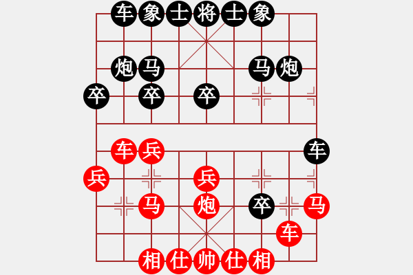 象棋棋譜圖片：紫薇花對(duì)紫微郎 負(fù) 憂傷探戈王子 - 步數(shù)：20 