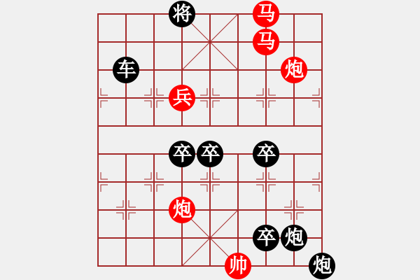 象棋棋譜圖片：☆《雅韻齋》☆【青山徜徉攬勝景◎綠蔭徘徊創(chuàng)妙局】☆　　秦 臻 擬局 - 步數(shù)：50 