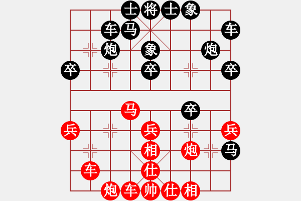 象棋棋譜圖片：商業(yè)庫匯總(北斗)-和-高修(北斗) - 步數(shù)：30 