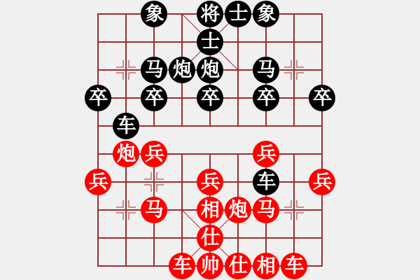 象棋棋譜圖片：劉剛紅先負(fù)黃海濤 - 步數(shù)：20 