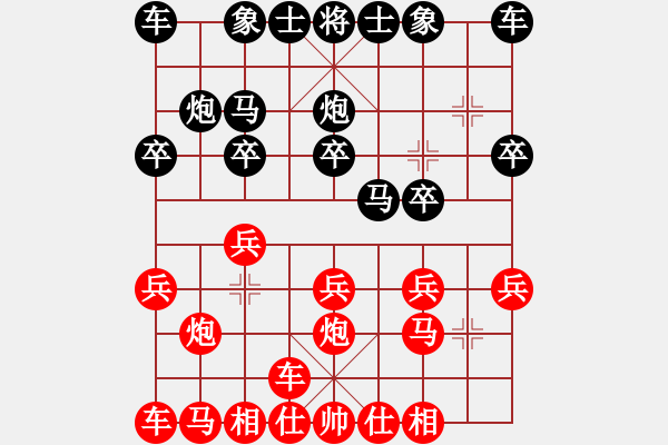 象棋棋譜圖片：順炮橫車對緩開車 黑卒7進(jìn)1 - 步數(shù)：10 