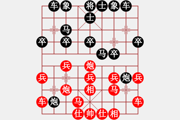 象棋棋譜圖片：棋王[黑] -VS- 初學者[紅] - 步數(shù)：20 