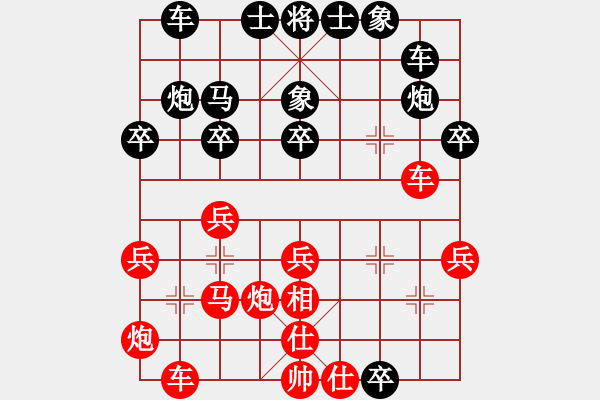 象棋棋譜圖片：海南第一殺(5段)-和-浮生一夢(8段) - 步數(shù)：30 