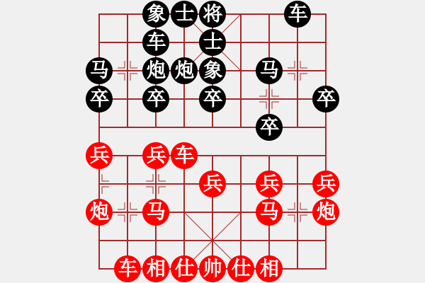 象棋棋谱图片：中华台北 马仲威 负 越南 阮廷岱 - 步数：20 