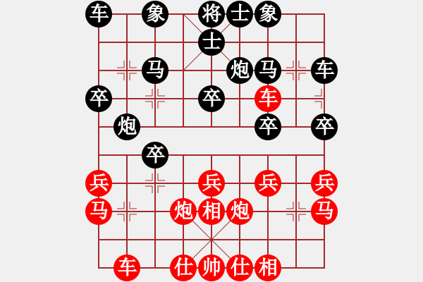 象棋棋譜圖片：虎眼炮：右車壓馬轟七路 得子棄車雙絕殺！ - 步數(shù)：20 