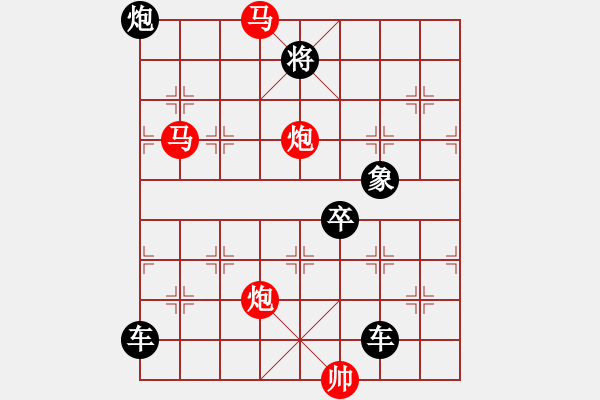 象棋棋谱图片：《雅韵斋》★鸳鸯蝴蝶★ 秦 臻 拟局 - 步数：0 