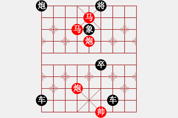 象棋棋谱图片：《雅韵斋》★鸳鸯蝴蝶★ 秦 臻 拟局 - 步数：10 