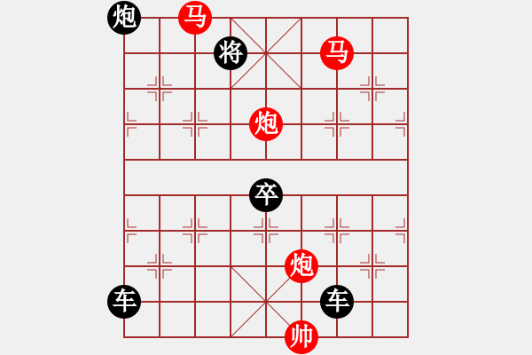 象棋棋谱图片：《雅韵斋》★鸳鸯蝴蝶★ 秦 臻 拟局 - 步数：30 