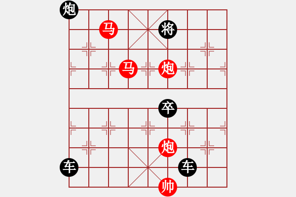 象棋棋谱图片：《雅韵斋》★鸳鸯蝴蝶★ 秦 臻 拟局 - 步数：40 