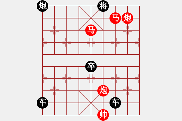 象棋棋谱图片：《雅韵斋》★鸳鸯蝴蝶★ 秦 臻 拟局 - 步数：69 