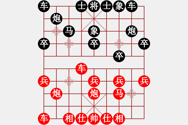 象棋棋譜圖片：【云】④無(wú)語(yǔ) 先負(fù) 深山云霧 - 步數(shù)：20 