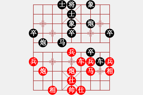 象棋棋譜圖片：【云】④無(wú)語(yǔ) 先負(fù) 深山云霧 - 步數(shù)：40 