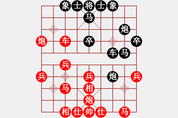 象棋棋譜圖片：鴛鴦屏風(fēng)馬(7弦)-勝-充電(5星) - 步數(shù)：30 