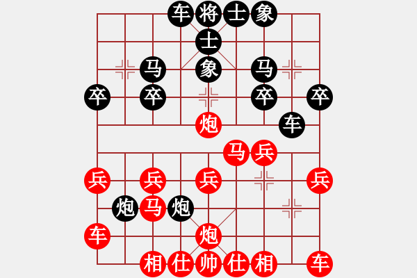 象棋棋譜圖片：橫才俊儒[紅] -VS- 孫大圣[黑] - 步數(shù)：20 