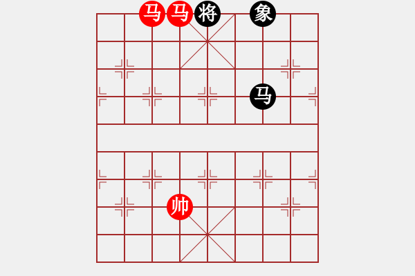 象棋棋譜圖片：雙馬勝馬雙象 - 步數(shù)：10 