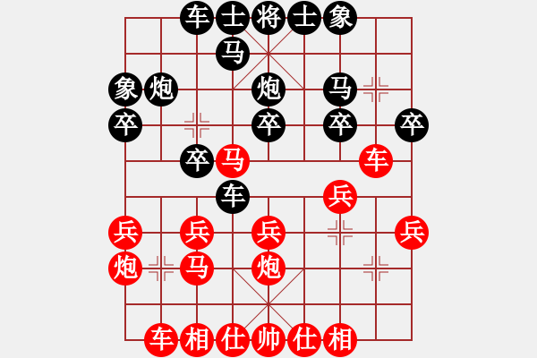 象棋棋譜圖片：山水紅先勝-奕林爭霸大鈍刀..pgn - 步數(shù)：20 